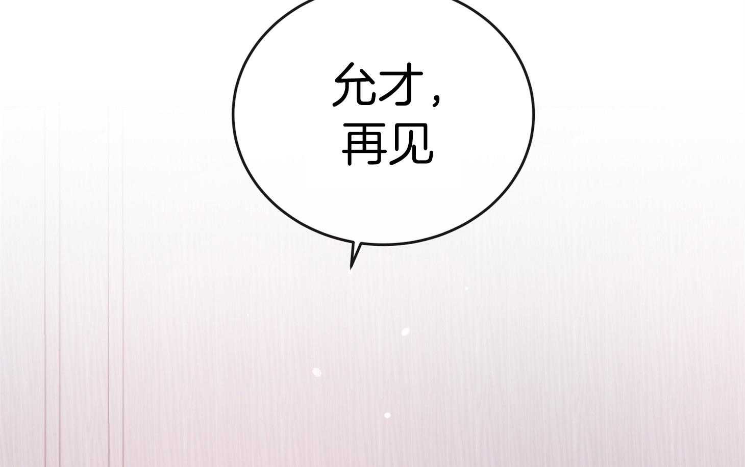 红色糖果（共3季） 第194话 第10页