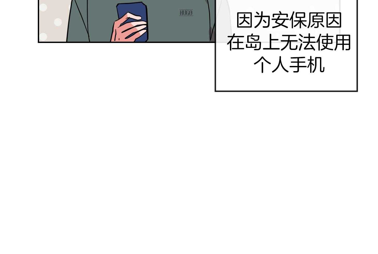 红色糖果（共3季） 第194话 第26页