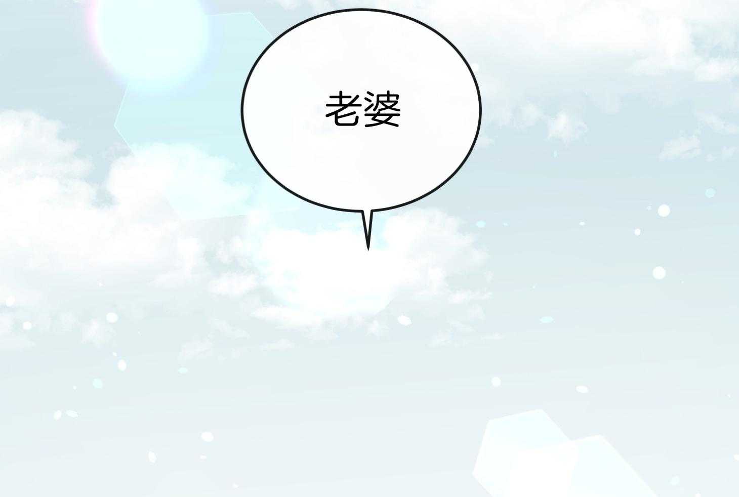 红色糖果（共3季） 第194话 第31页