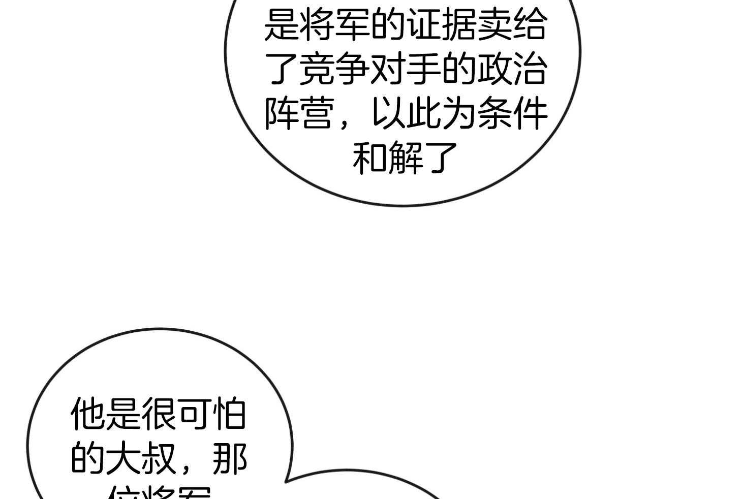 红色糖果（共3季） 第194话 第48页