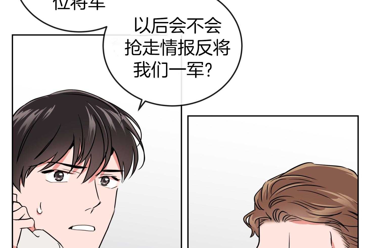 红色糖果（共3季） 第194话 第49页