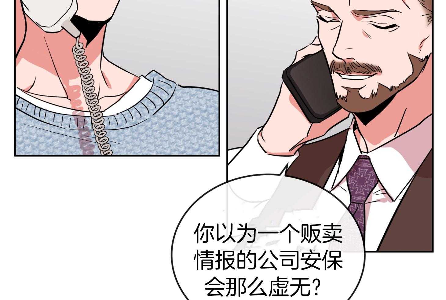 红色糖果（共3季） 第194话 第50页