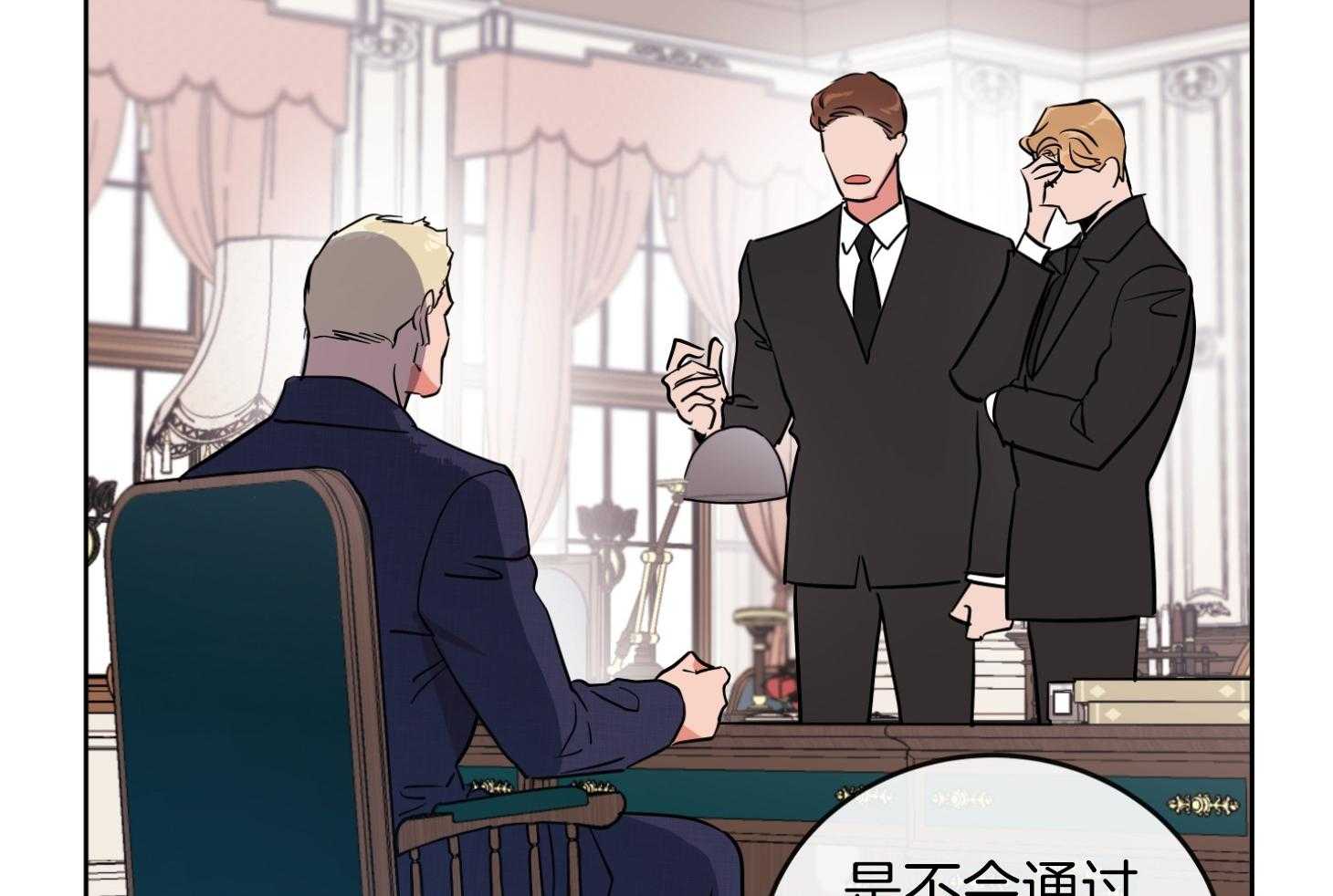 红色糖果（共3季） 第194话 第52页