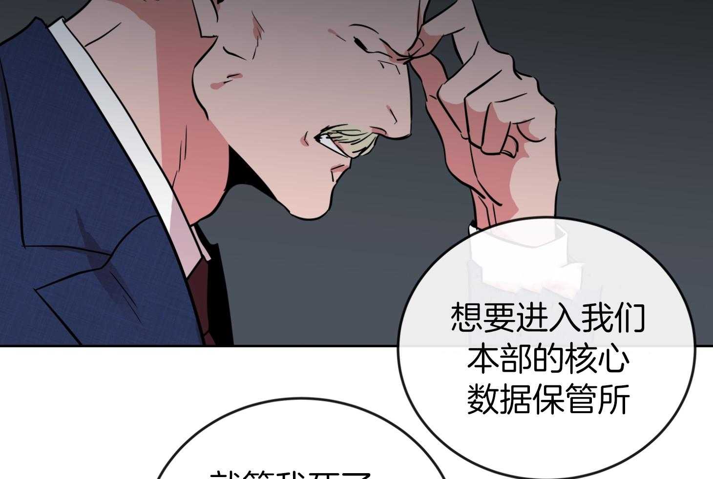 红色糖果（共3季） 第194话 第54页