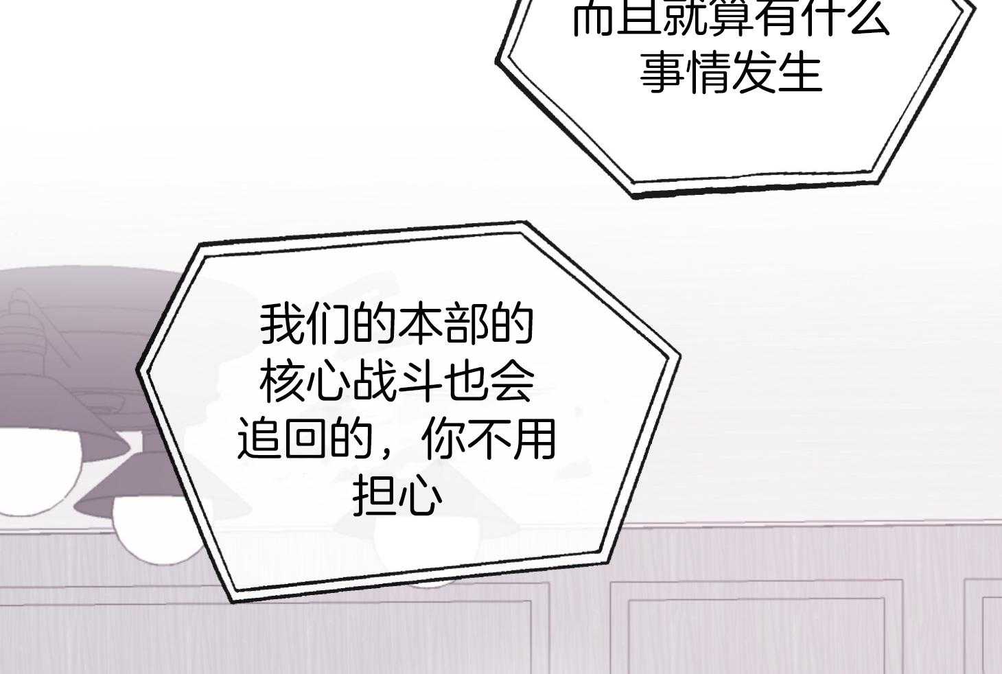 红色糖果（共3季） 第194话 第56页