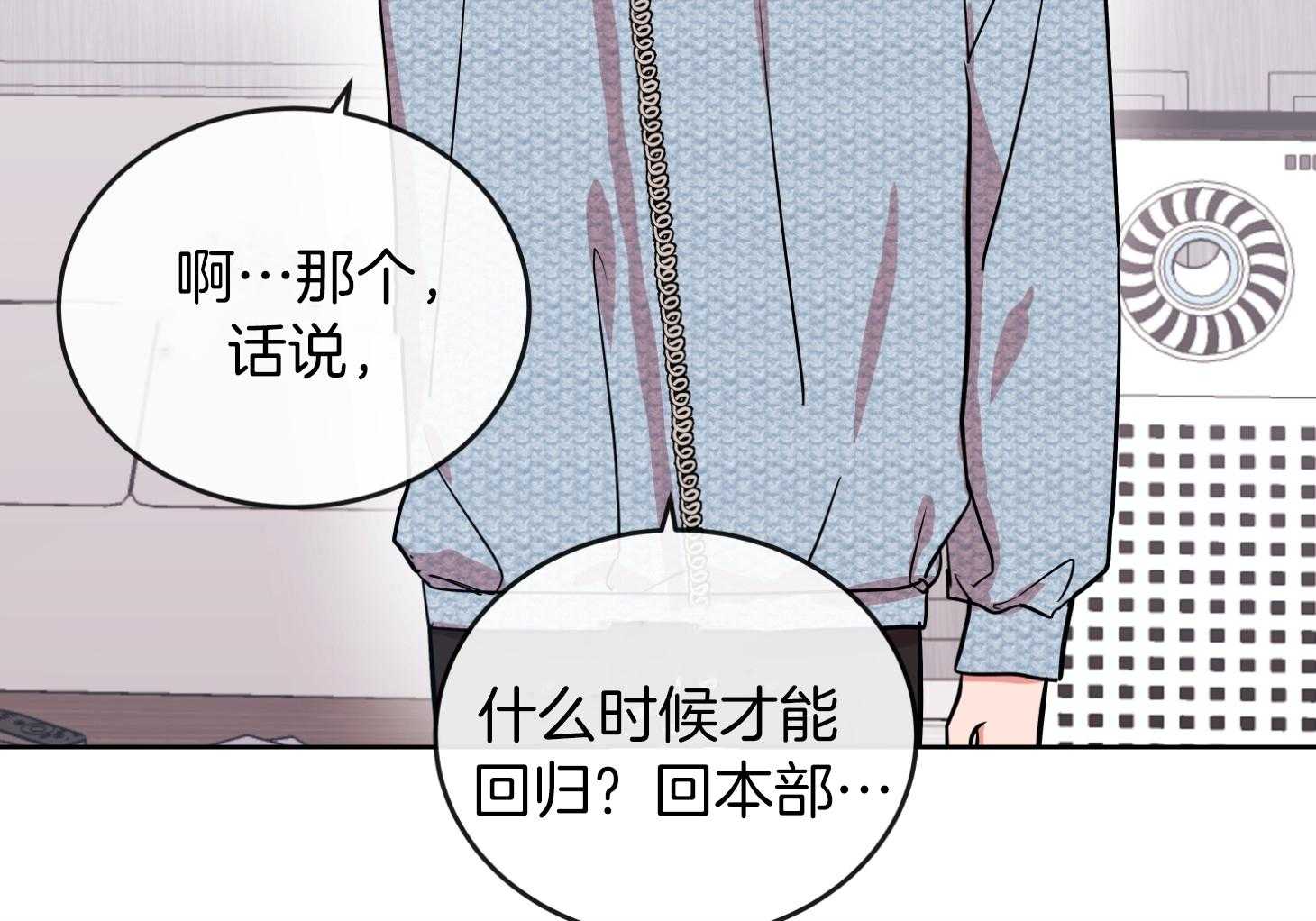 红色糖果（共3季） 第194话 第58页