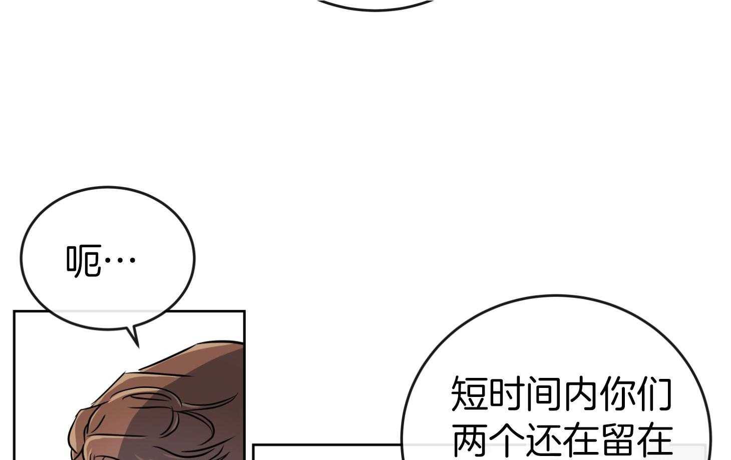 红色糖果（共3季） 第194话 第59页