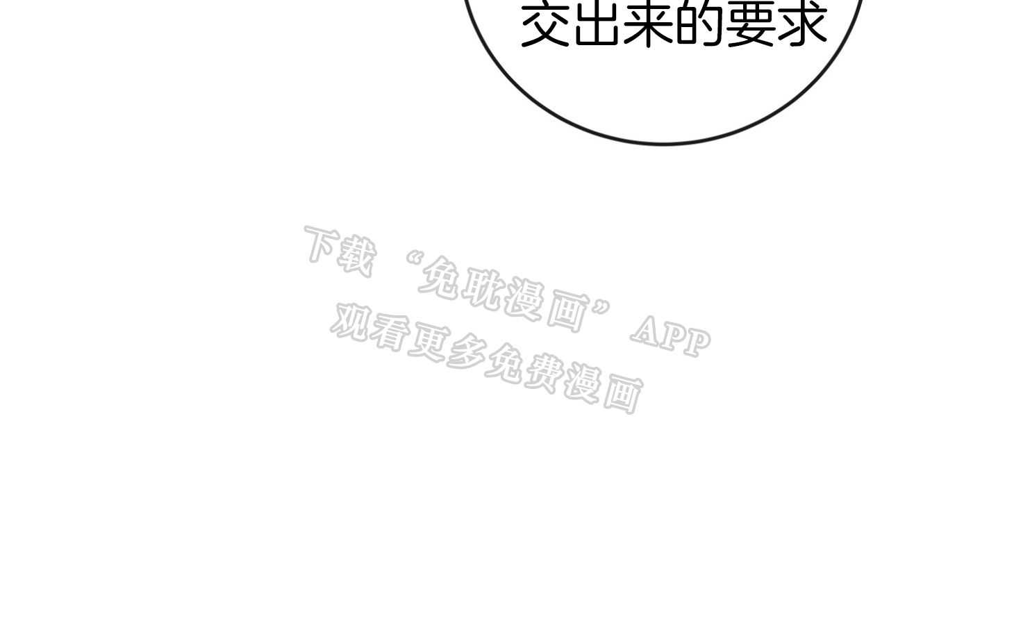 红色糖果（共3季）第194话图