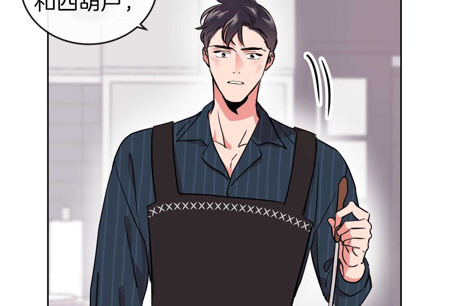 红色糖果（共3季） 第195话 第8页