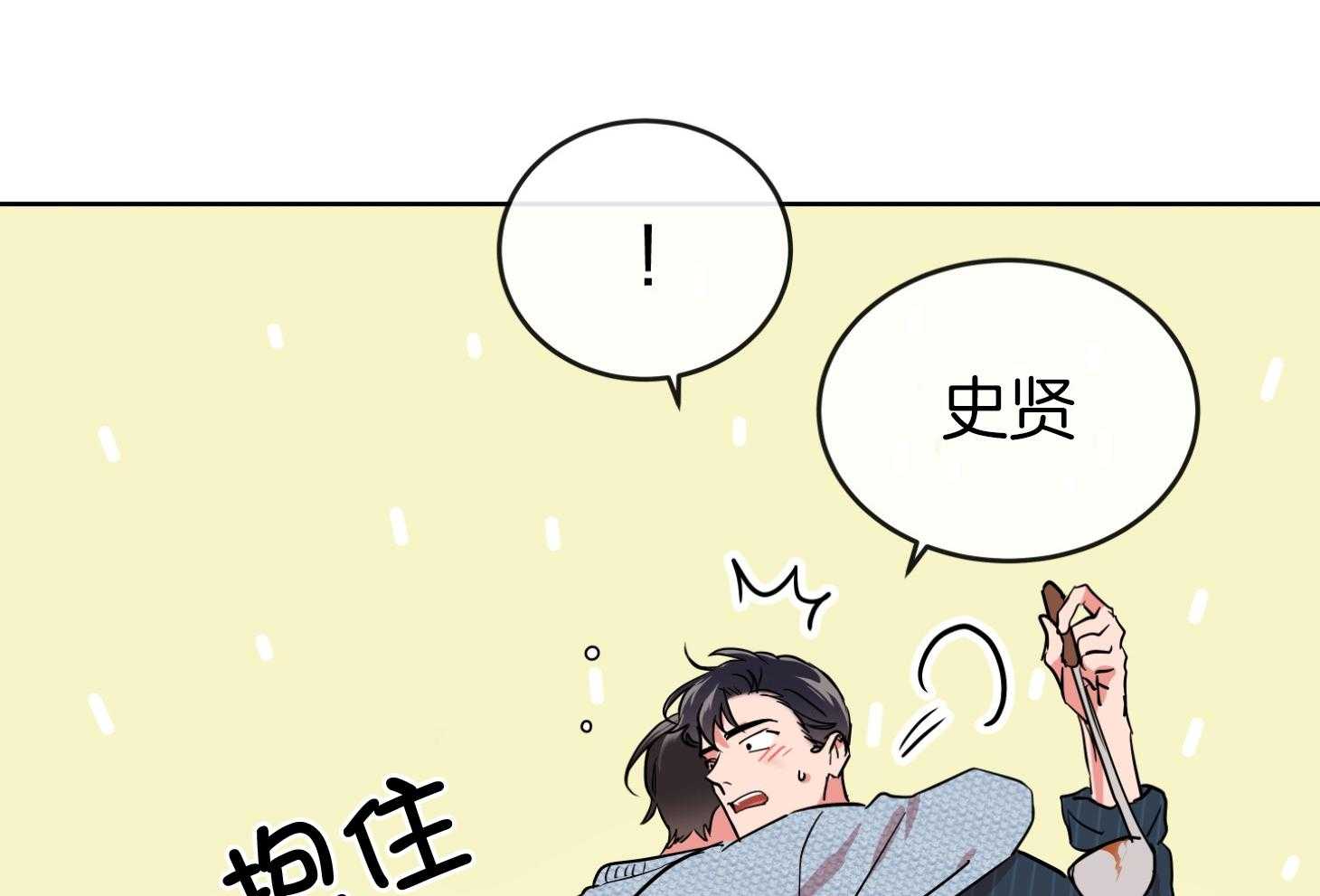 红色糖果（共3季） 第195话 第10页