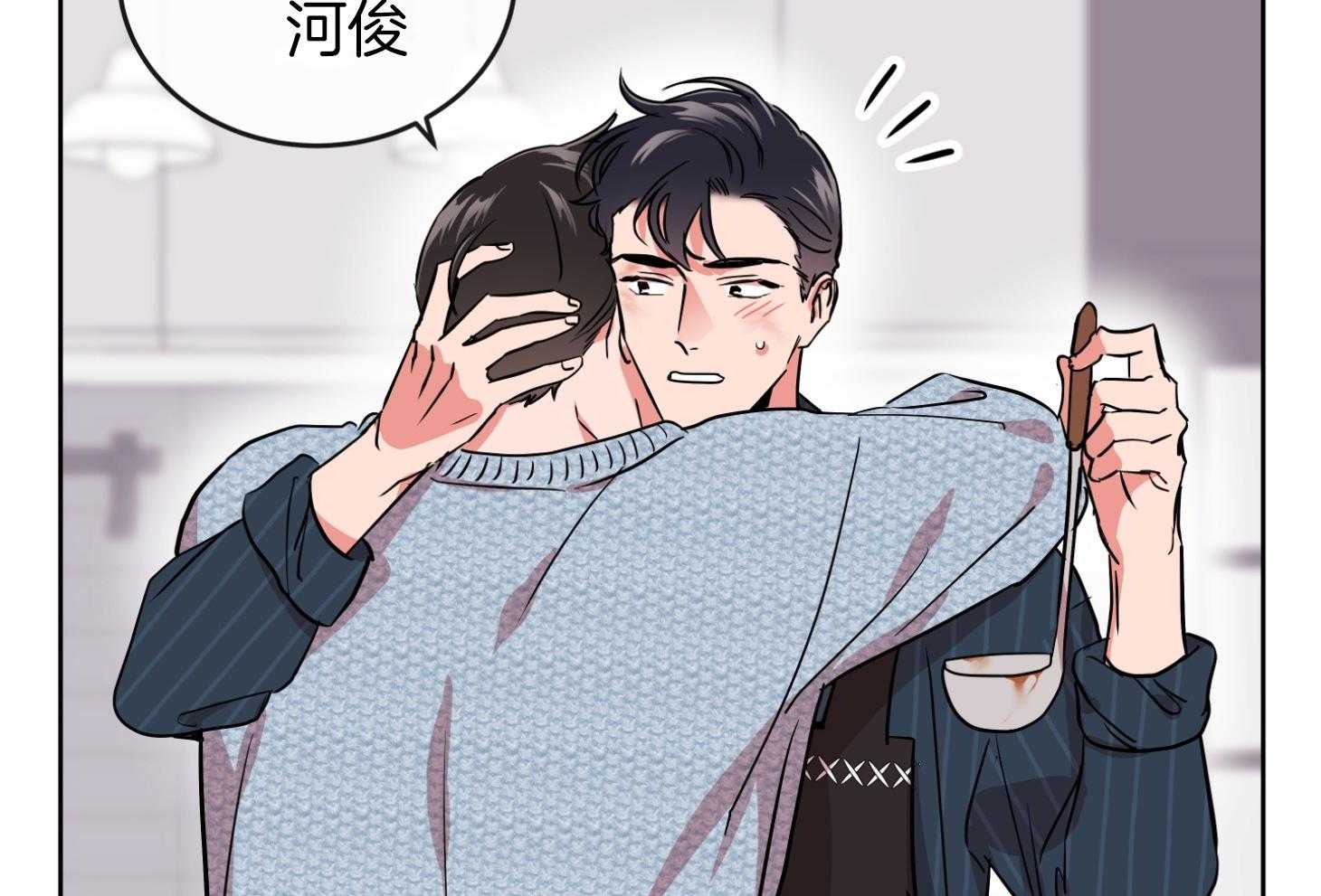 红色糖果（共3季） 第195话 第14页