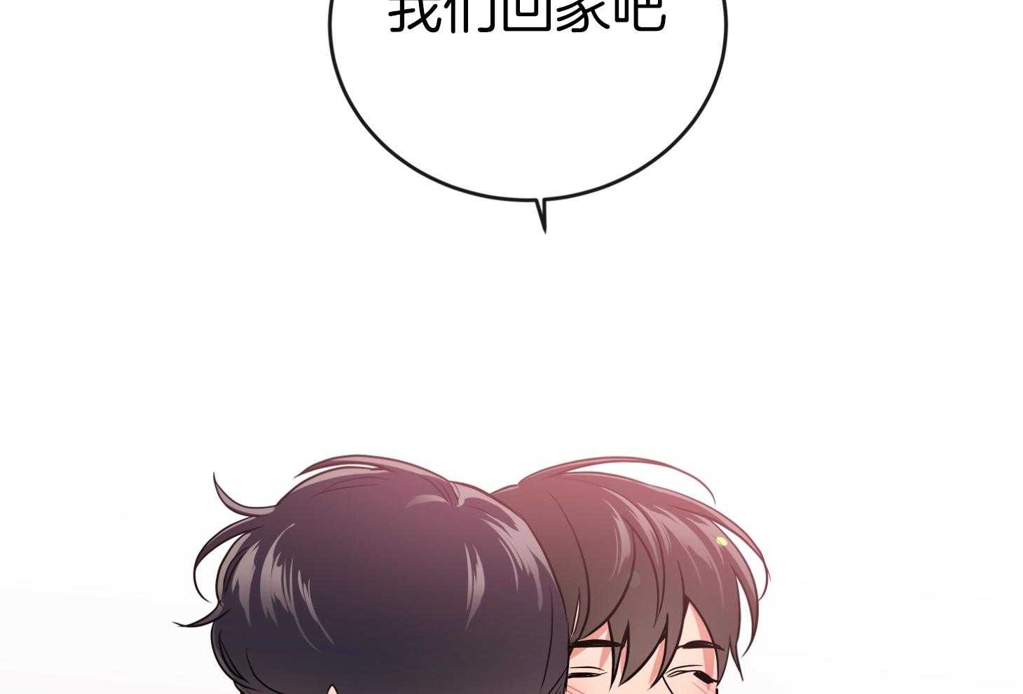 红色糖果（共3季） 第195话 第16页