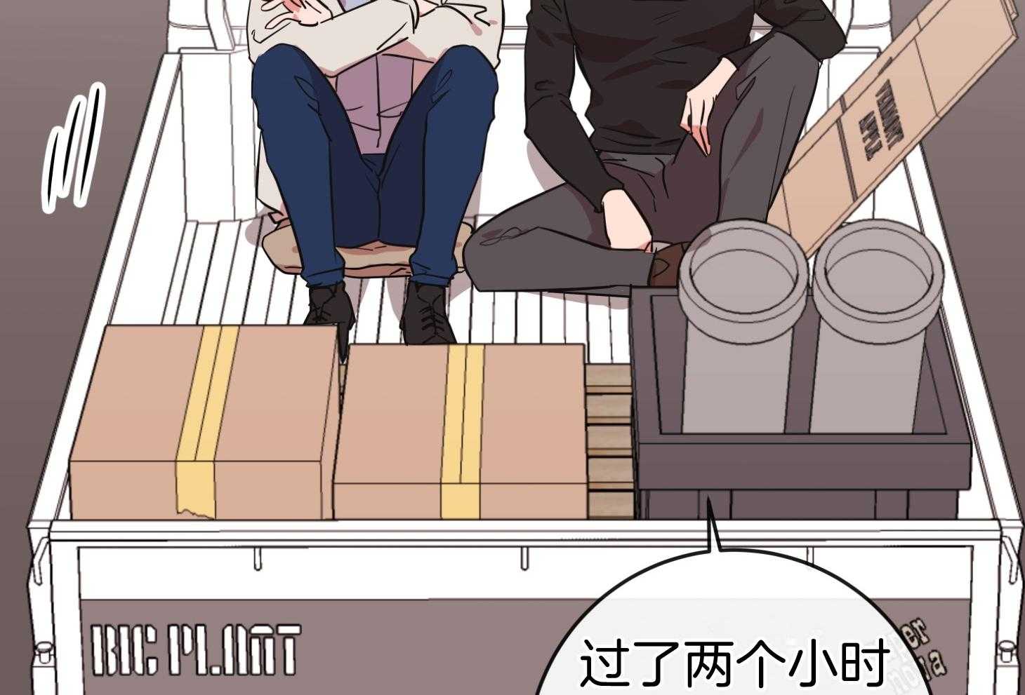 红色糖果（共3季） 第195话 第26页