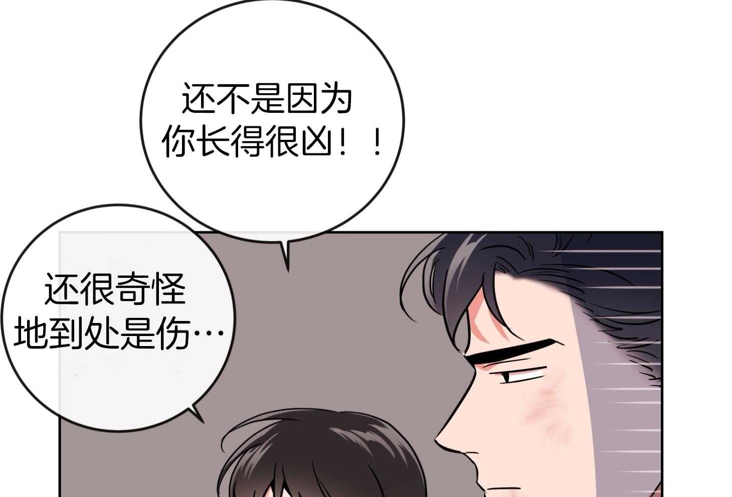 红色糖果（共3季） 第195话 第28页