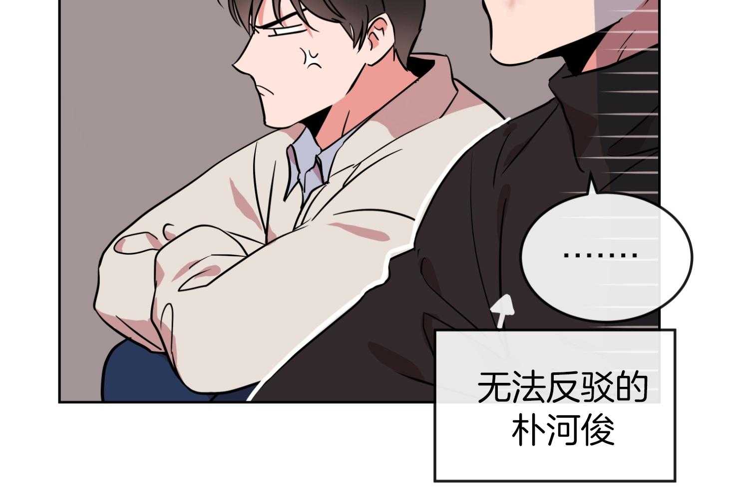 红色糖果（共3季） 第195话 第29页