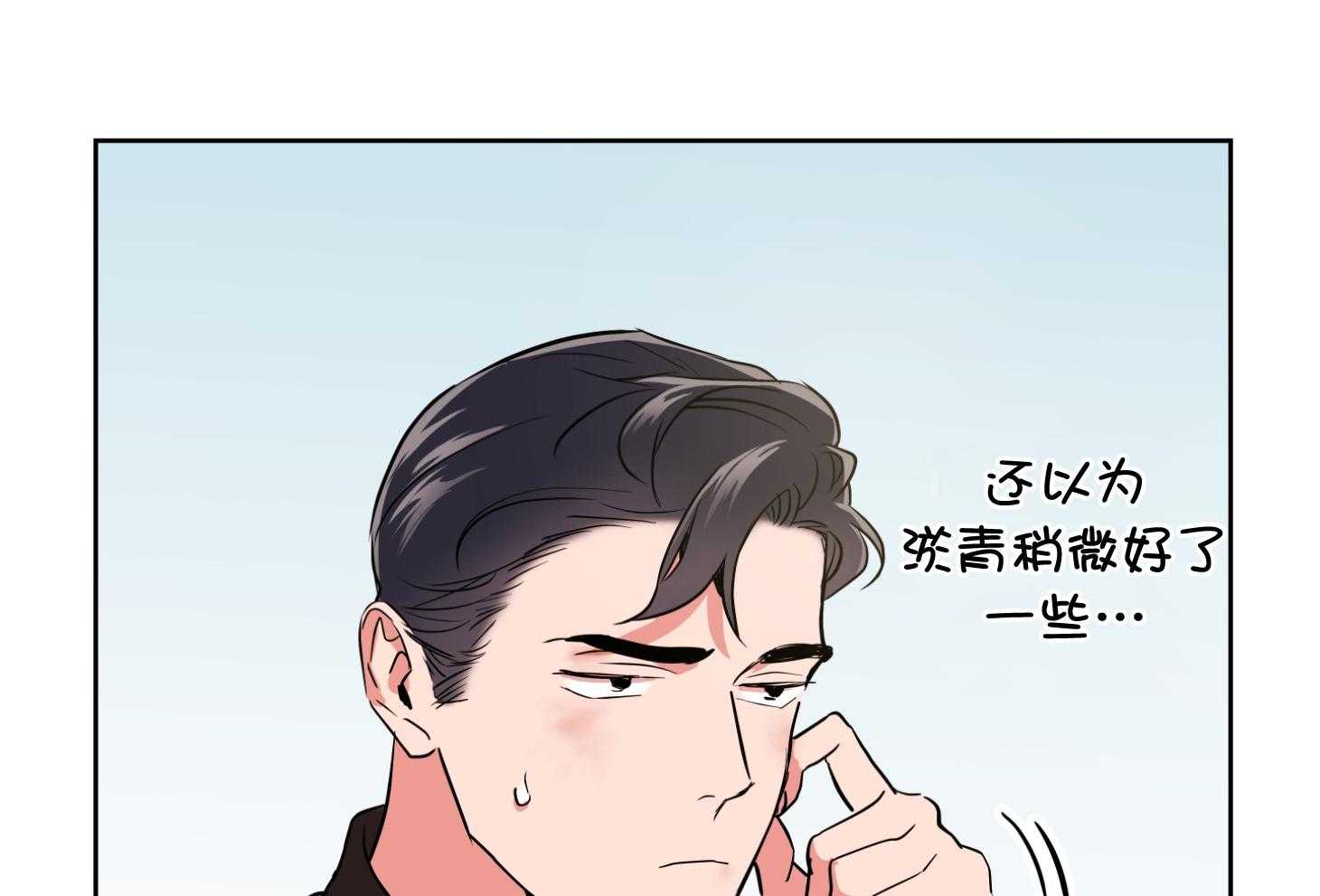 红色糖果（共3季） 第195话 第33页