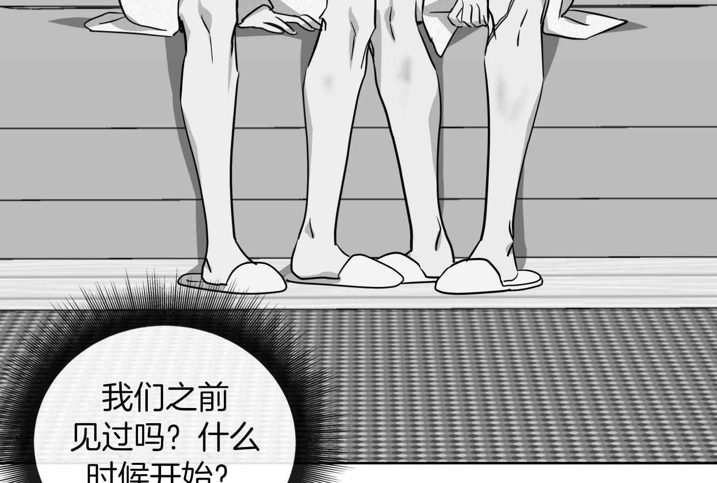 红色糖果（共3季） 第195话 第39页