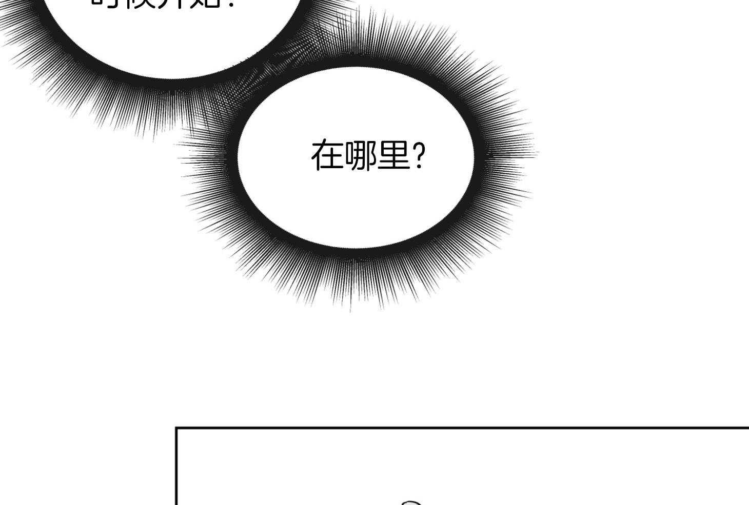 红色糖果（共3季）第195话图