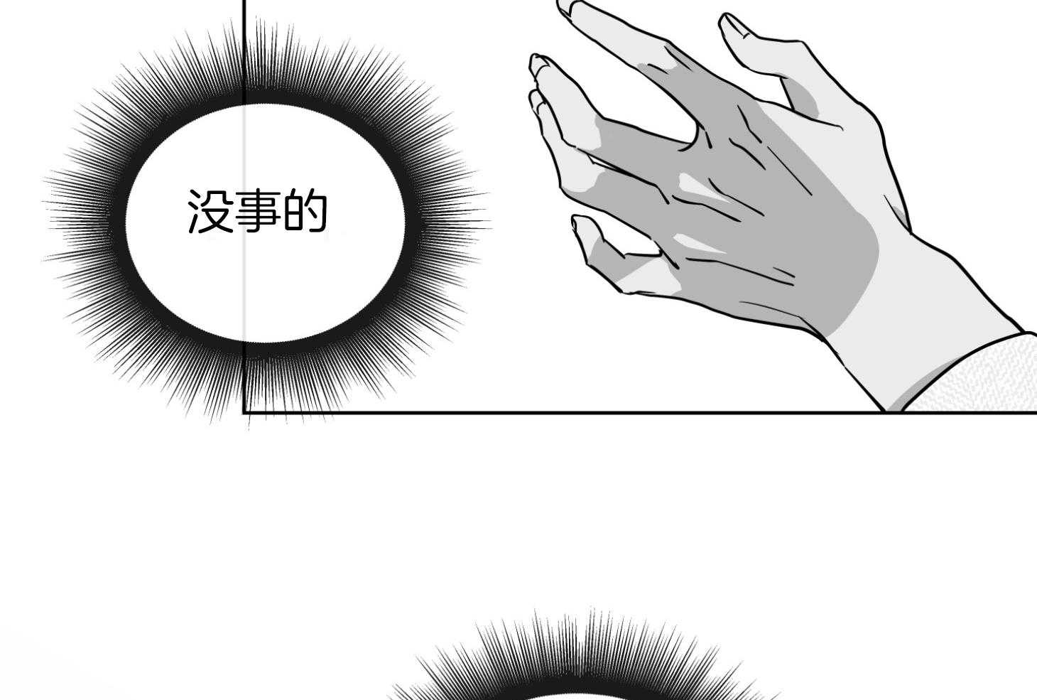 红色糖果（共3季）第195话图