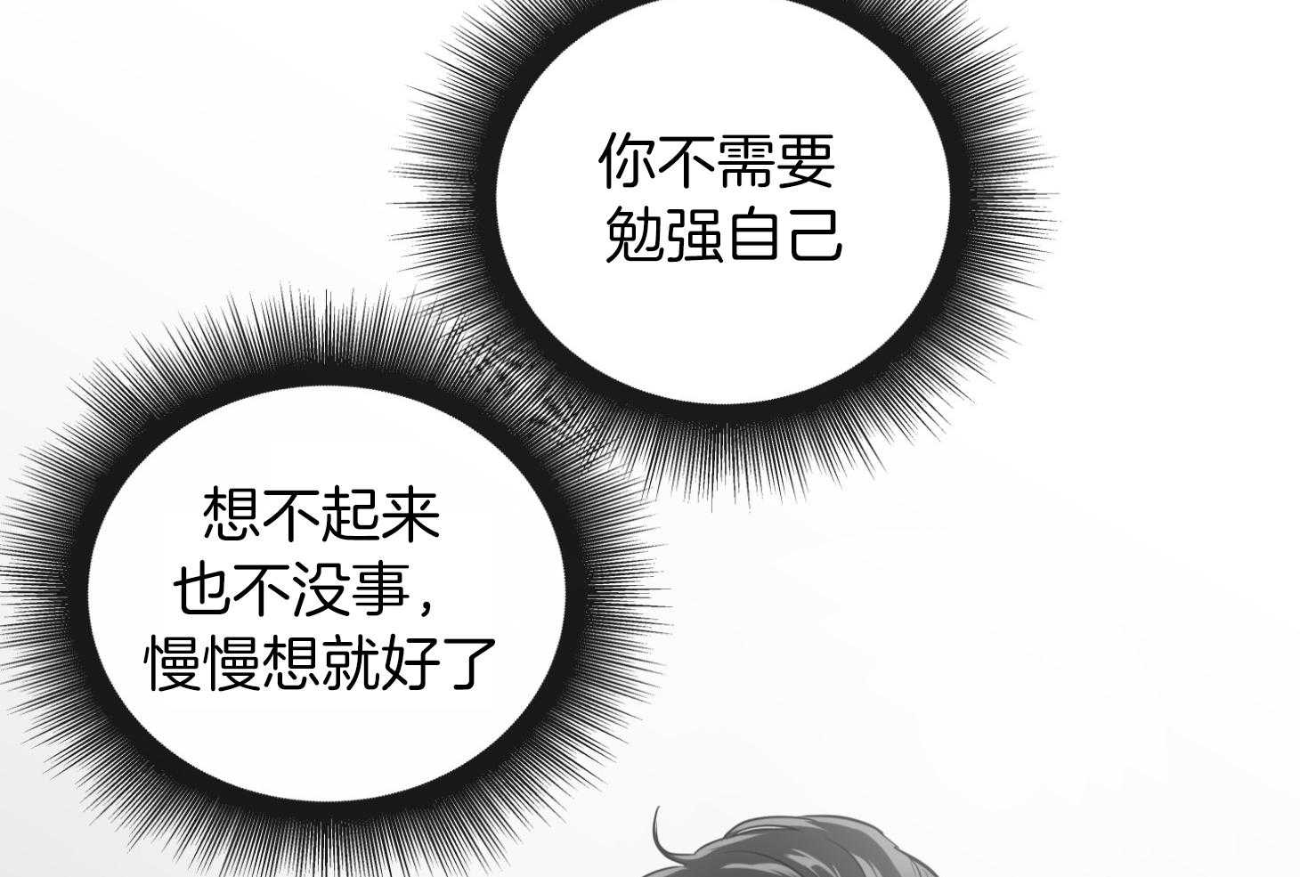 红色糖果（共3季） 第195话 第42页