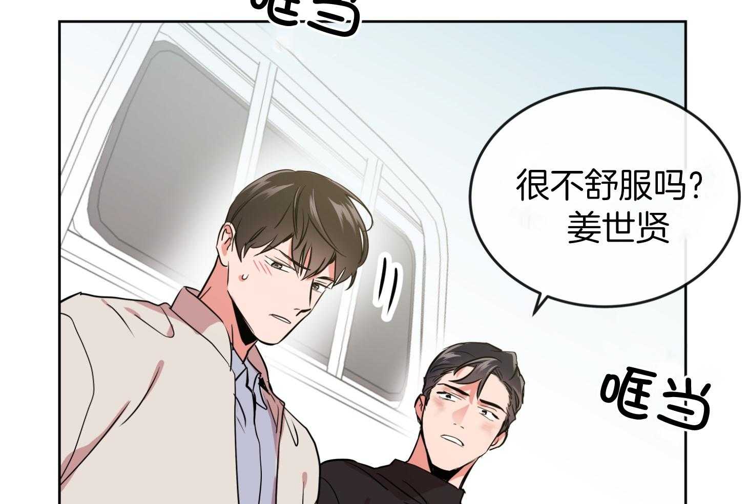 红色糖果（共3季） 第195话 第47页