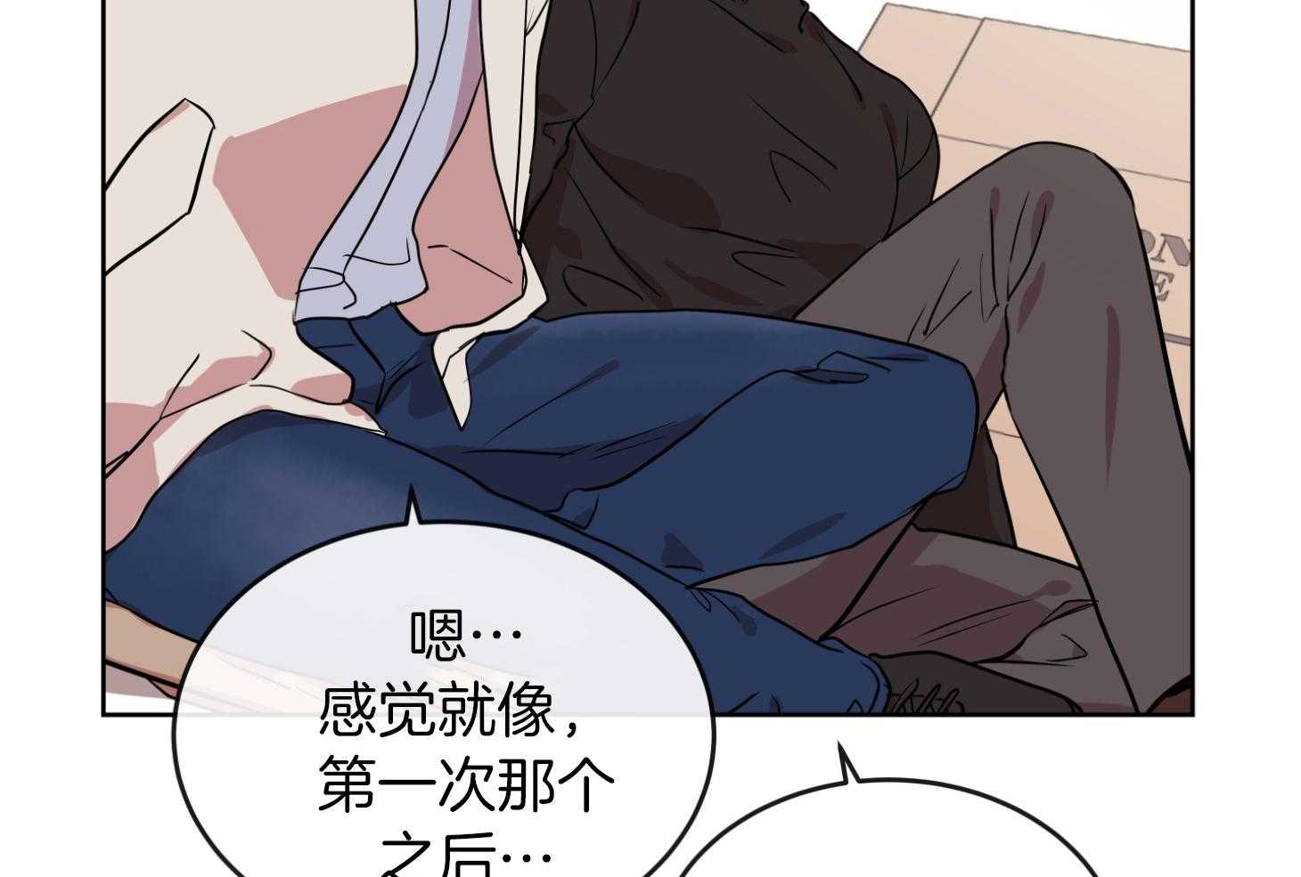 红色糖果（共3季） 第195话 第48页