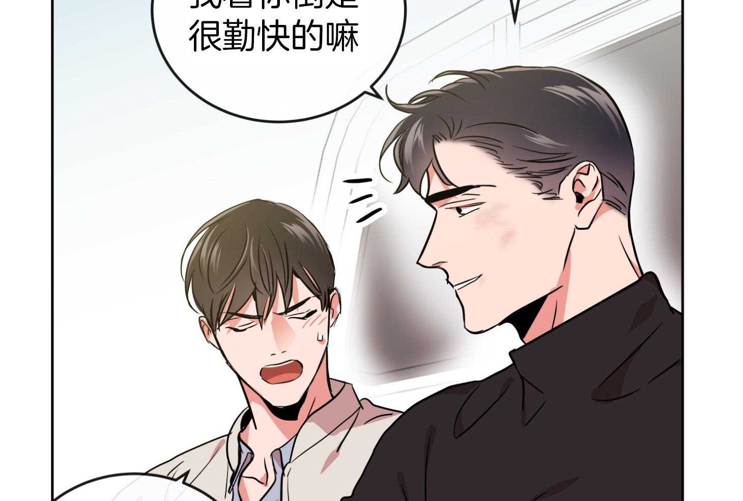 红色糖果（共3季） 第195话 第50页