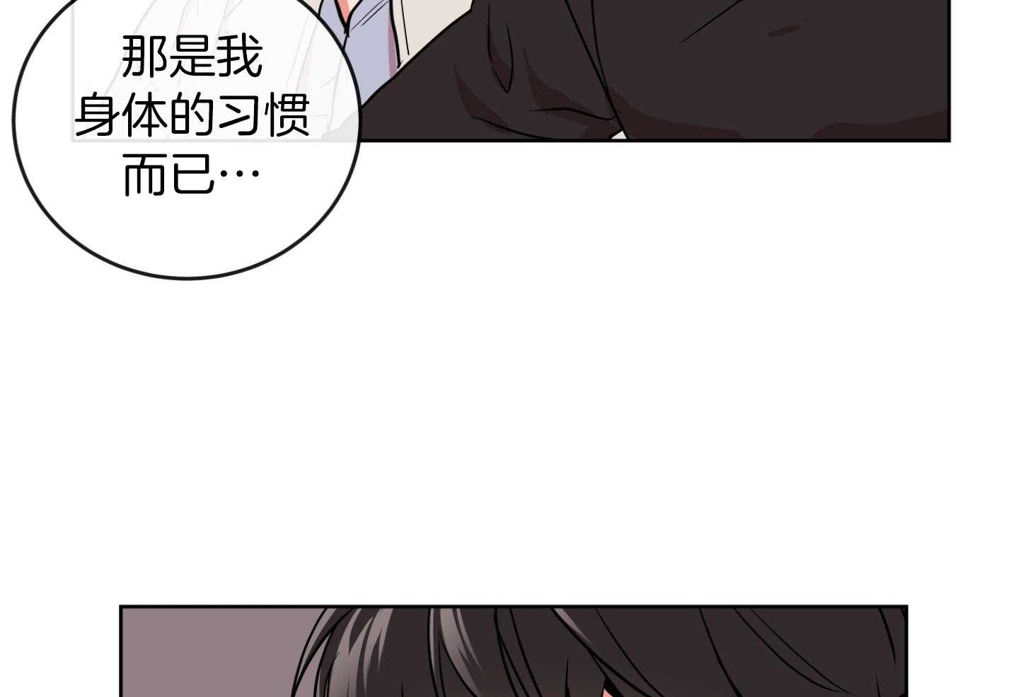 红色糖果（共3季） 第195话 第51页