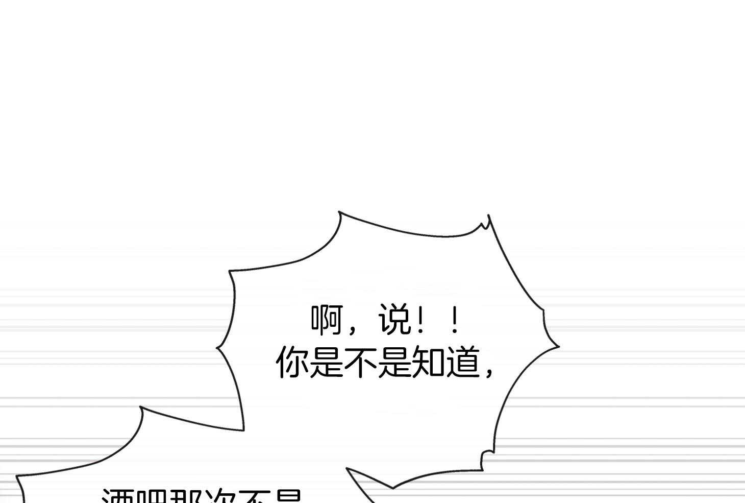 红色糖果（共3季） 第195话 第55页