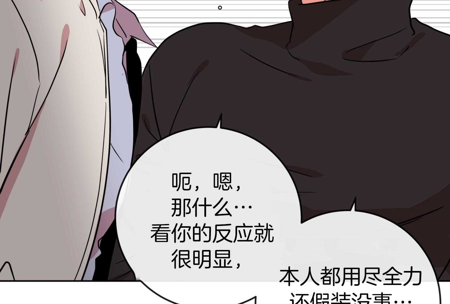 红色糖果（共3季） 第195话 第57页