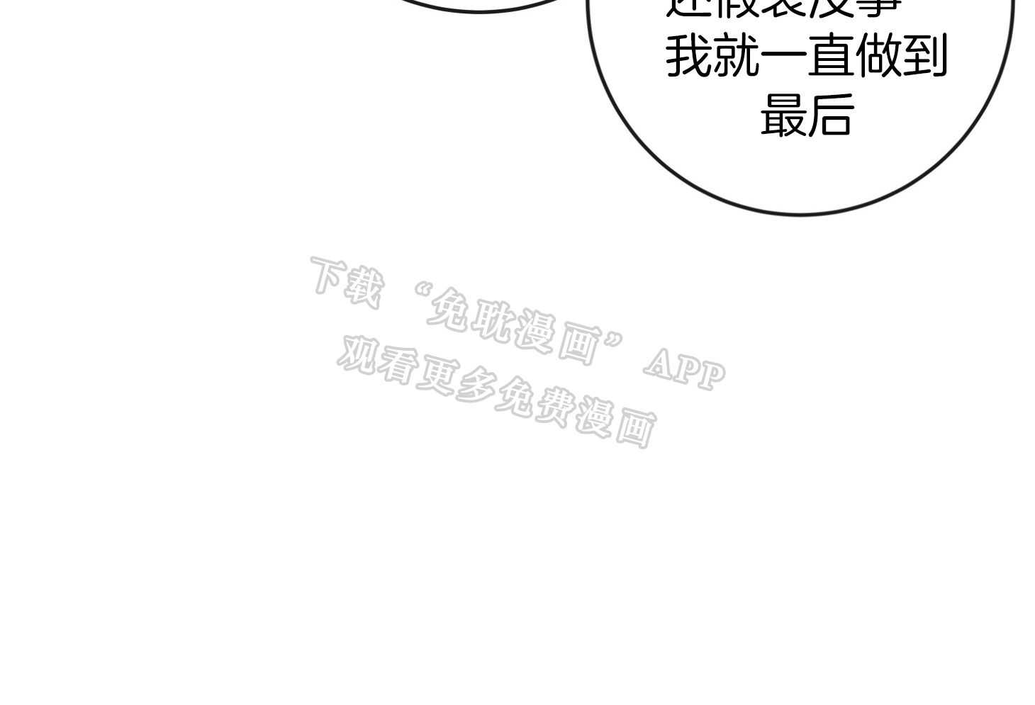 红色糖果（共3季） 第195话 第58页