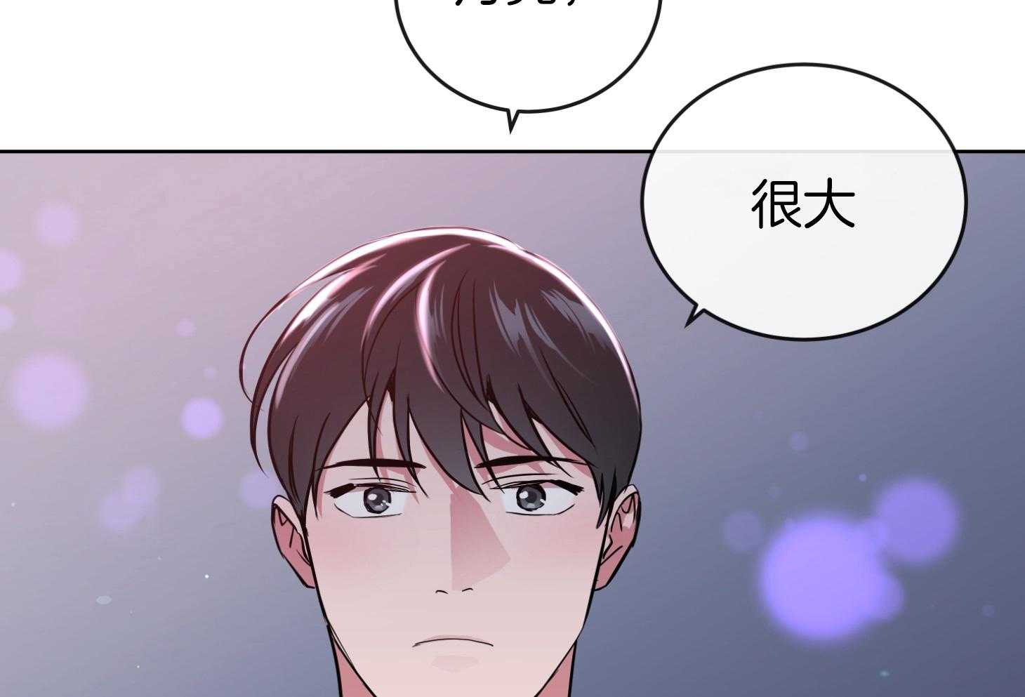 红色糖果（共3季） 第196话 第37页