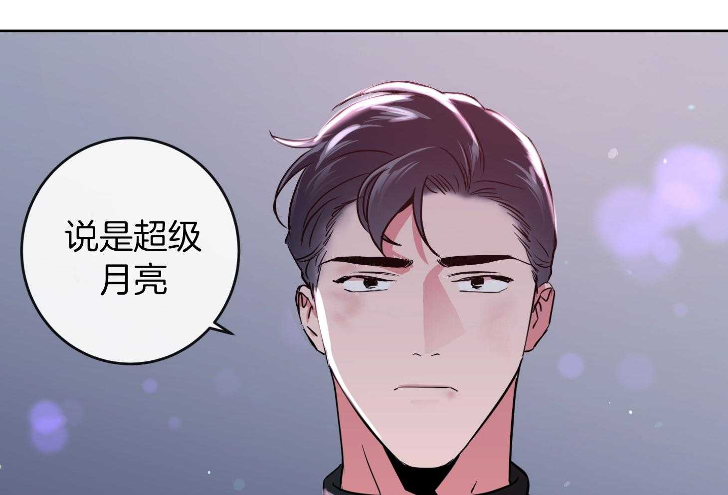 红色糖果（共3季） 第196话 第39页