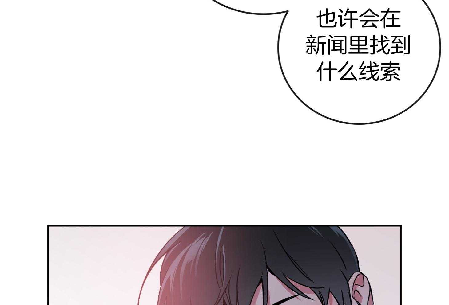 红色糖果（共3季） 第196话 第43页