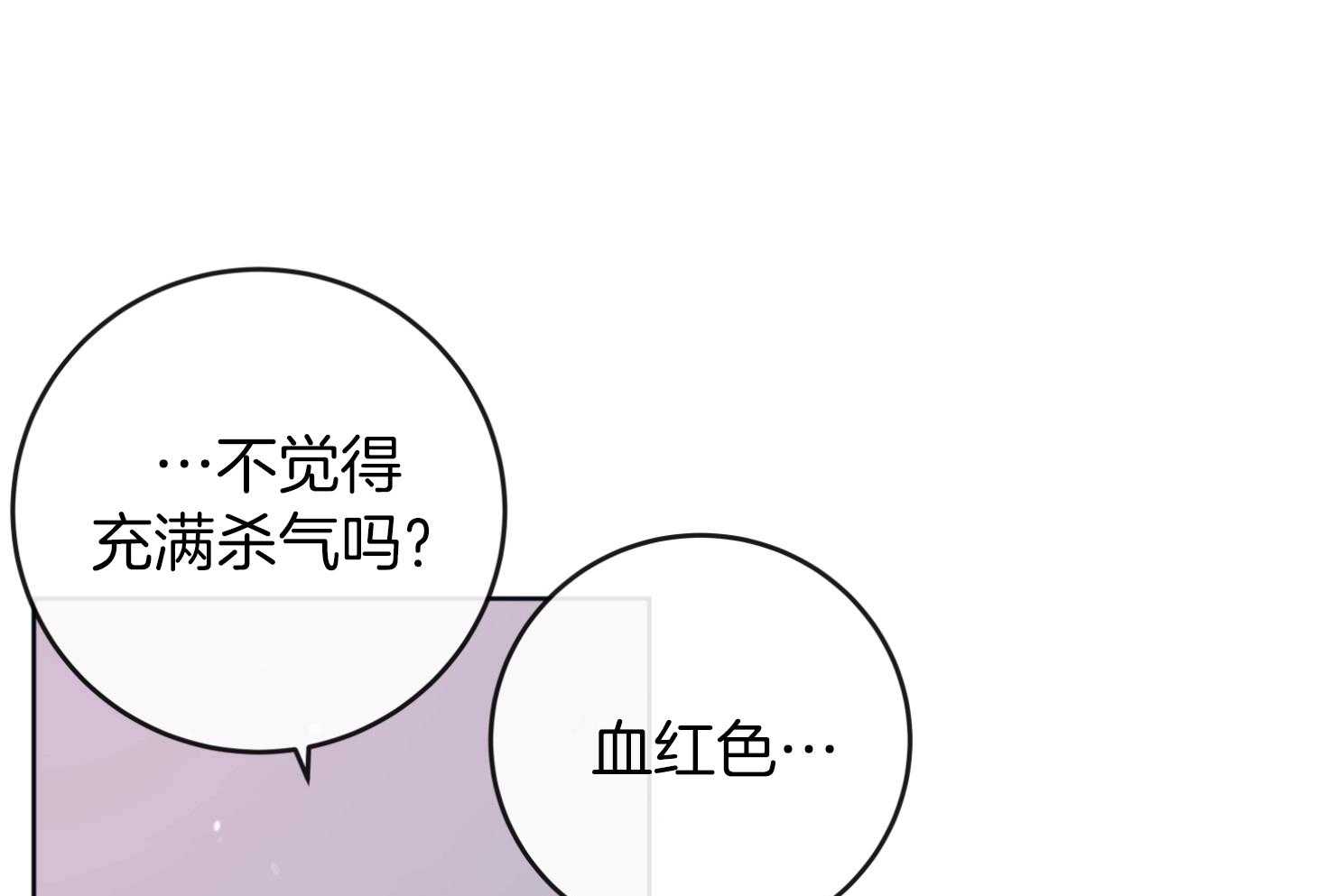 红色糖果（共3季） 第196话 第45页