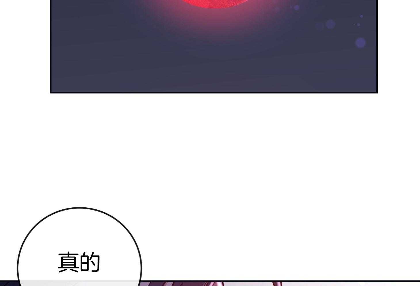 红色糖果（共3季） 第196话 第50页