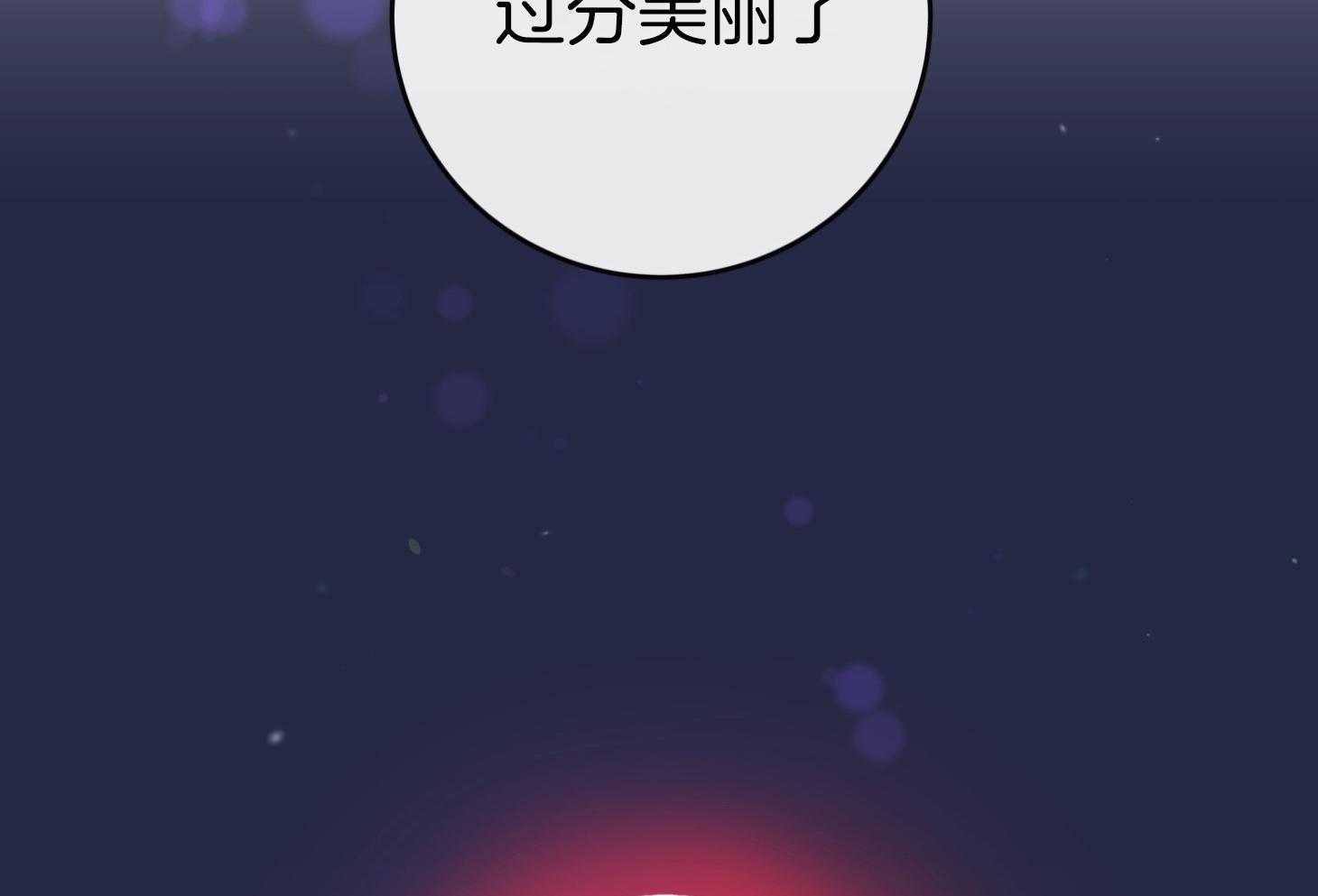 红色糖果（共3季） 第196话 第57页