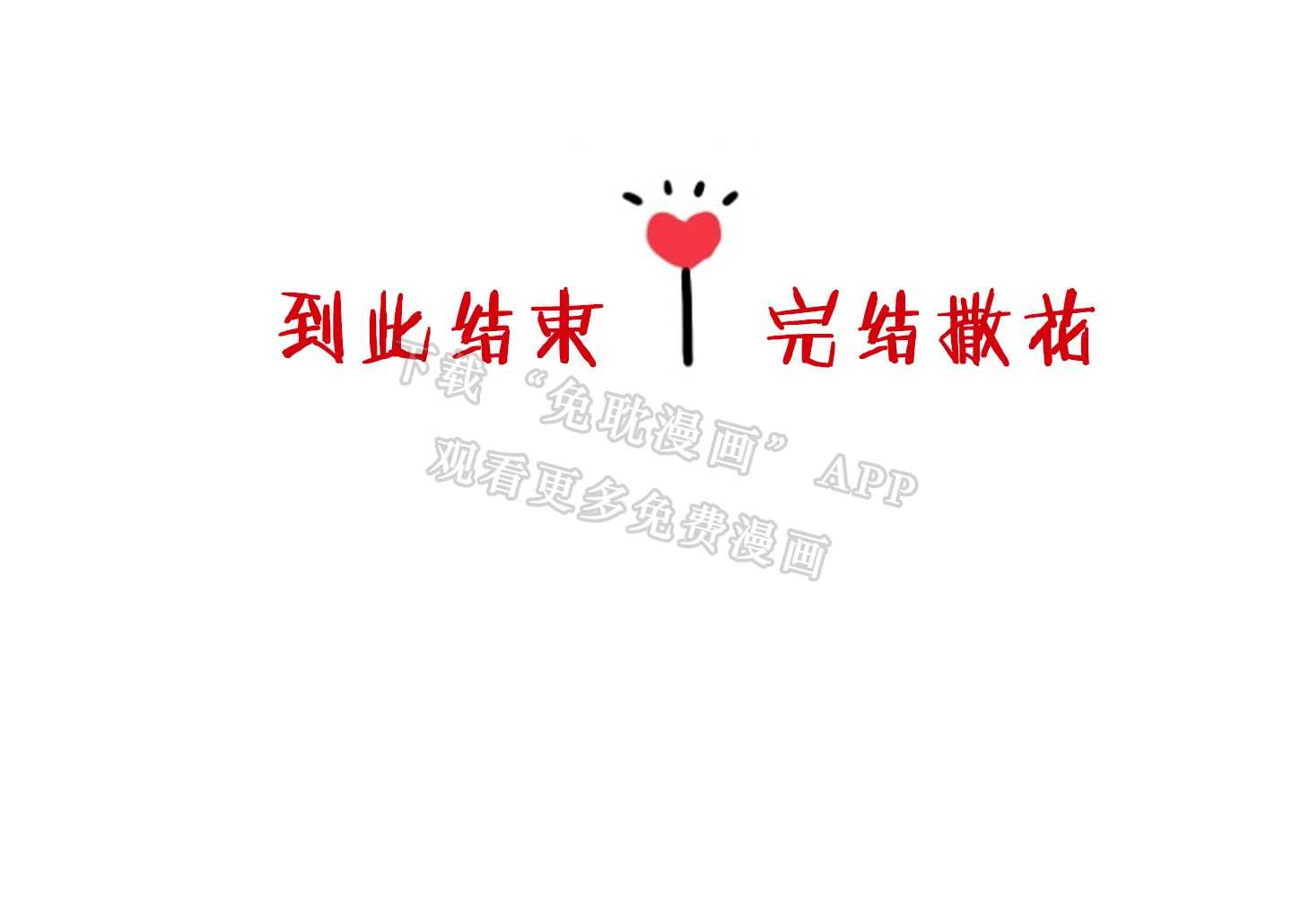 红色糖果（共3季）第196话图