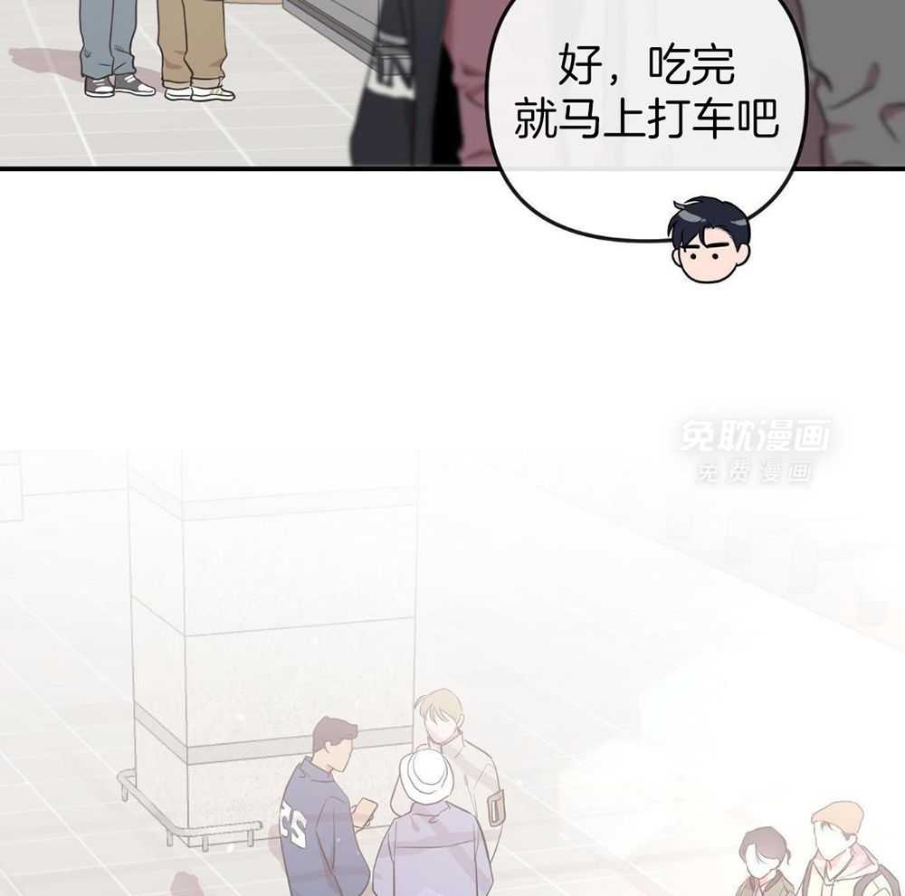 红色糖果（共3季） 第197话 第3页