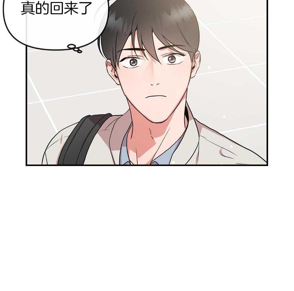 红色糖果（共3季） 第197话 第6页