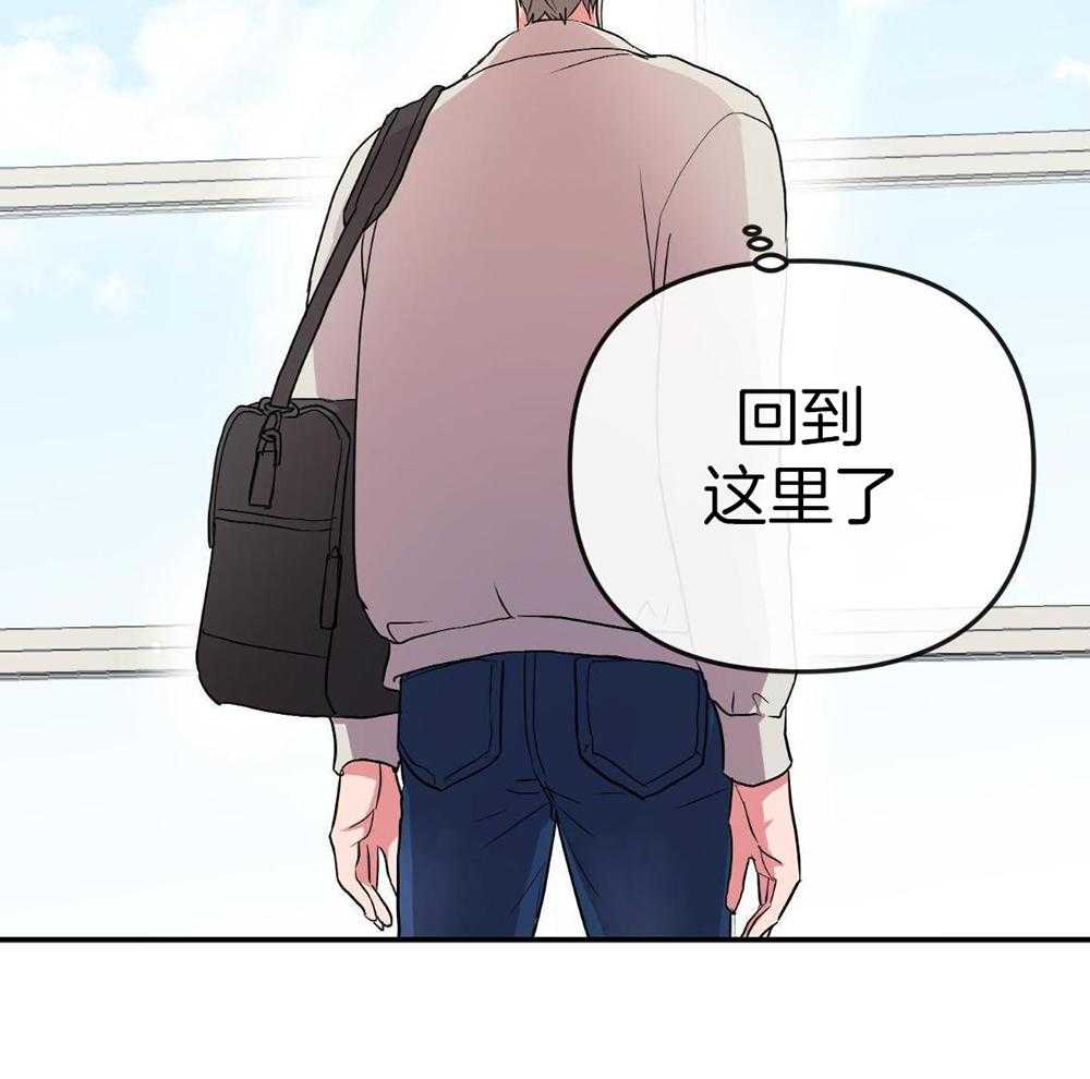 红色糖果（共3季） 第197话 第8页