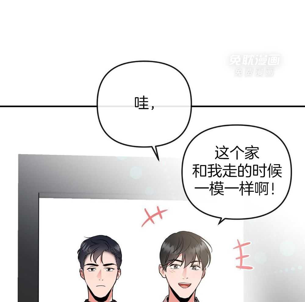 红色糖果（共3季） 第197话 第13页