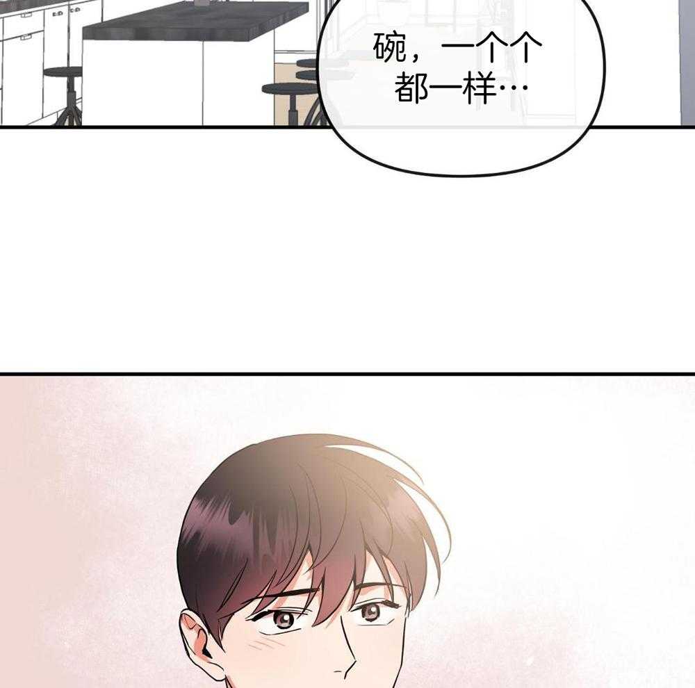 红色糖果（共3季） 第197话 第16页