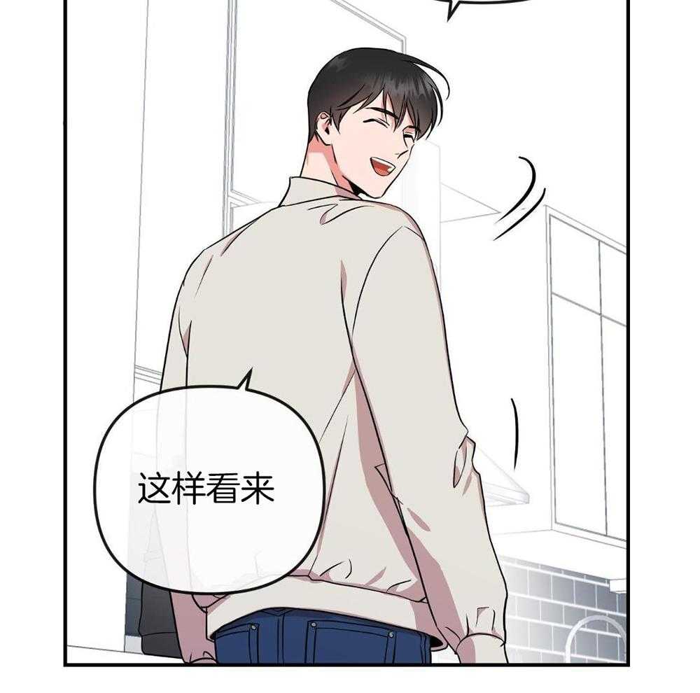 红色糖果（共3季） 第197话 第18页