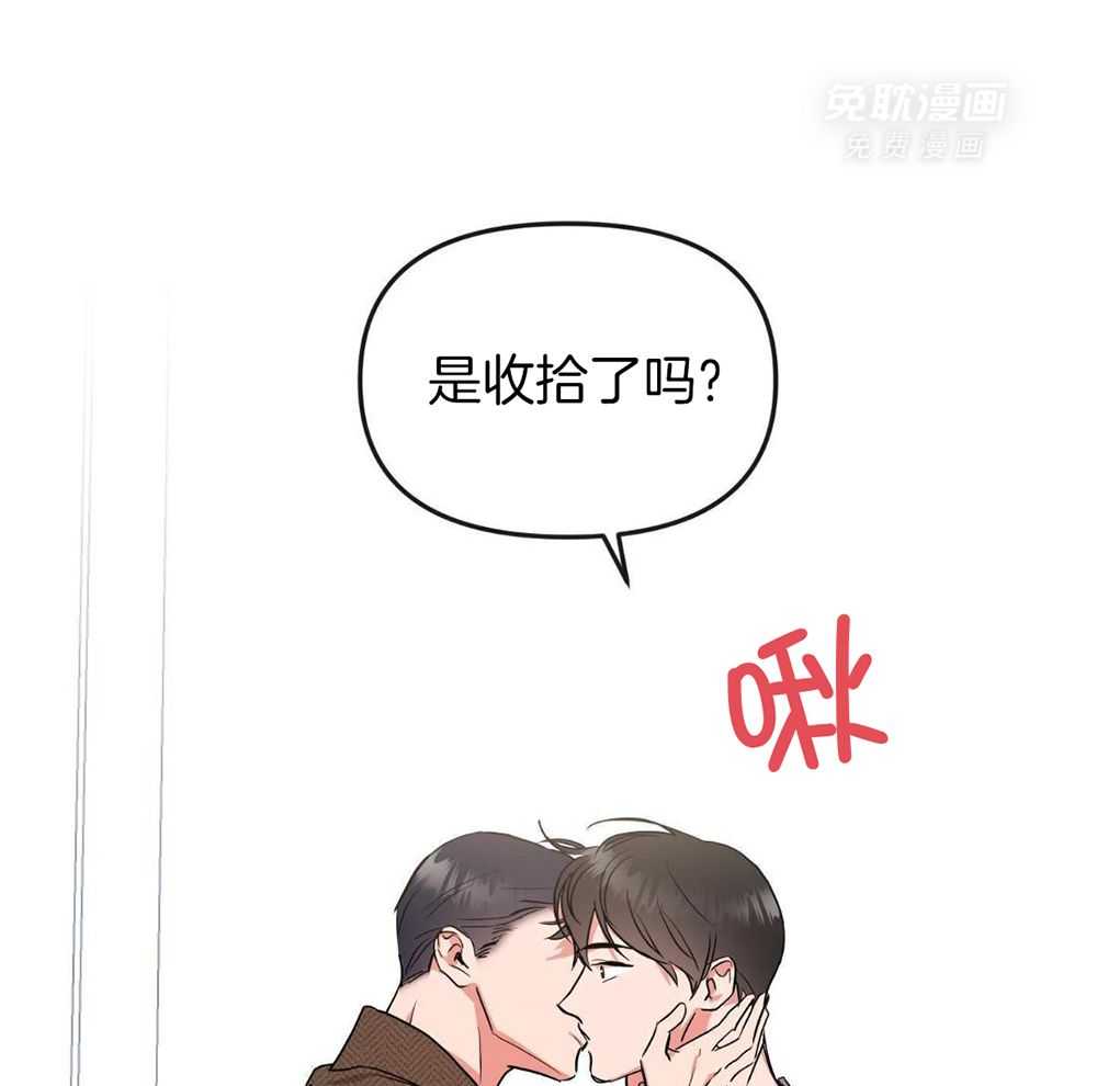 红色糖果（共3季） 第197话 第19页