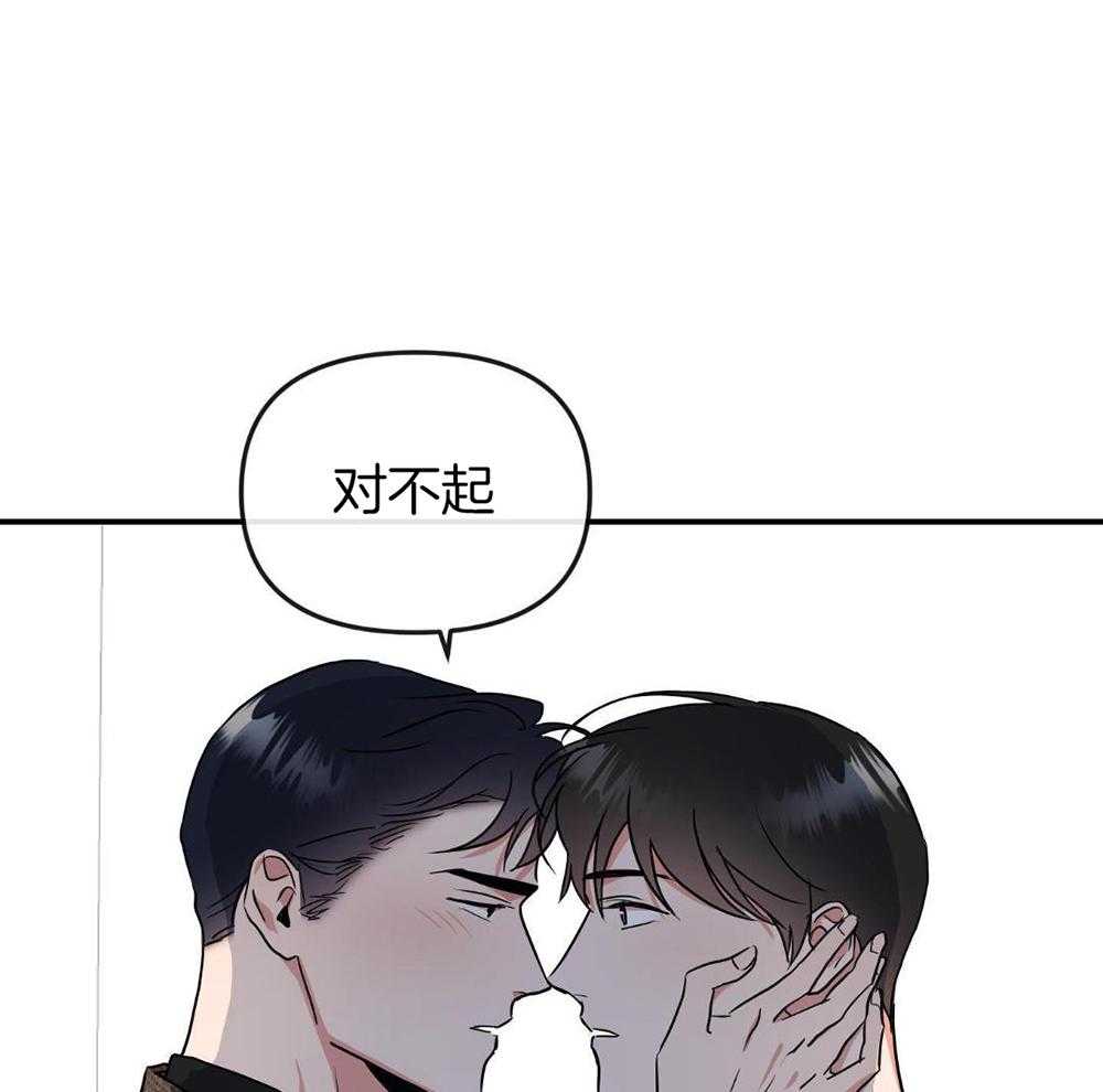 红色糖果（共3季） 第197话 第21页