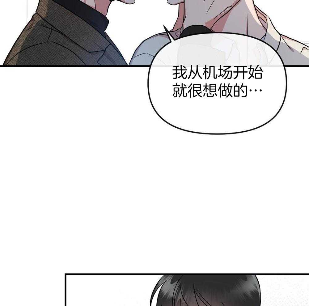 红色糖果（共3季） 第197话 第22页