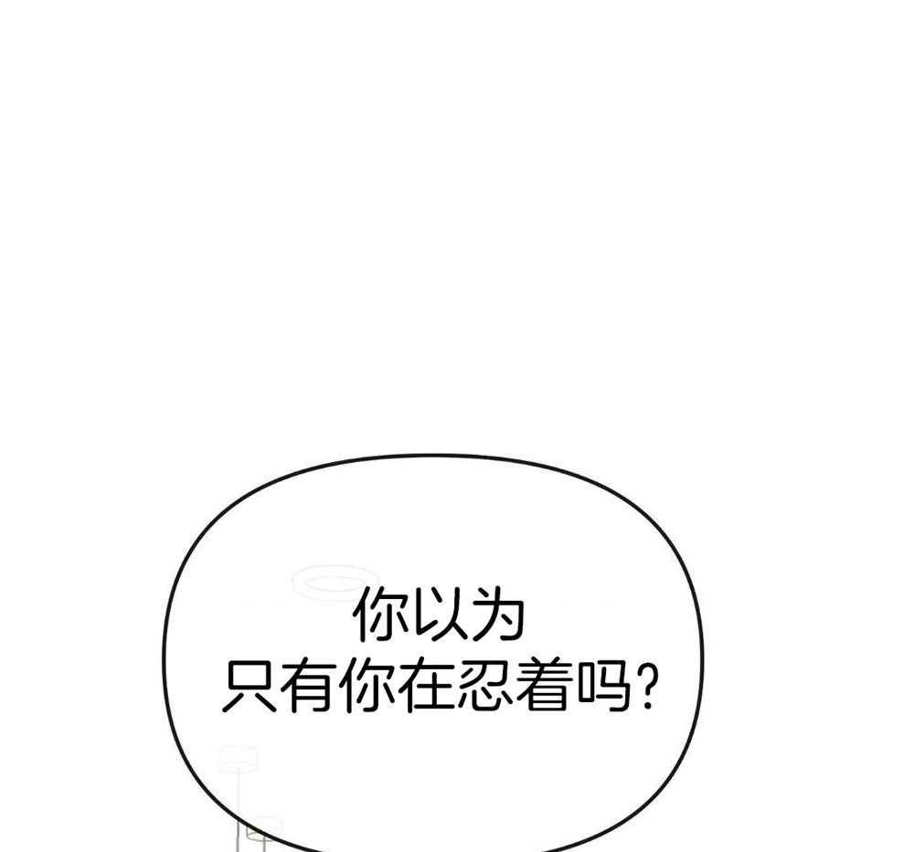 红色糖果（共3季）第197话图