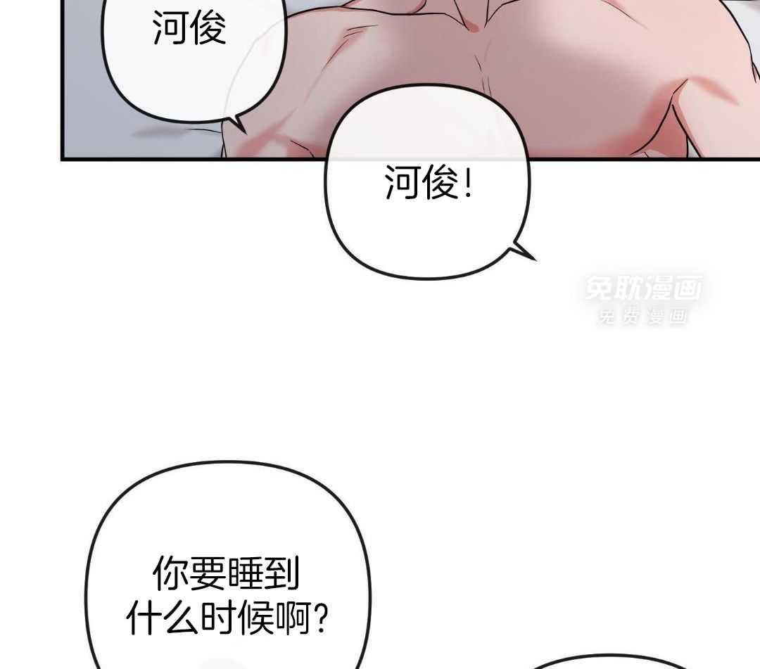 红色糖果（共3季） 第198话 第6页