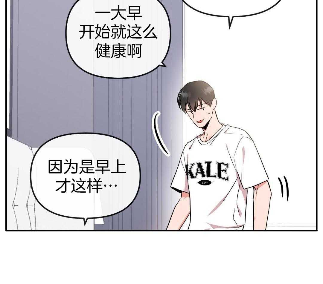 红色糖果（共3季） 第198话 第10页